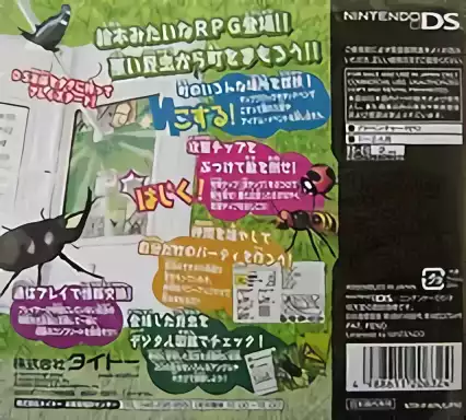 Image n° 2 - boxback : Mushi - Machi no Konchuu Monogatari